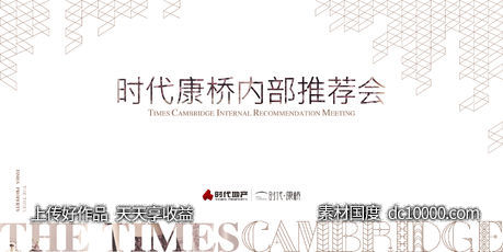 展板-源文件-素材国度dc10000.com