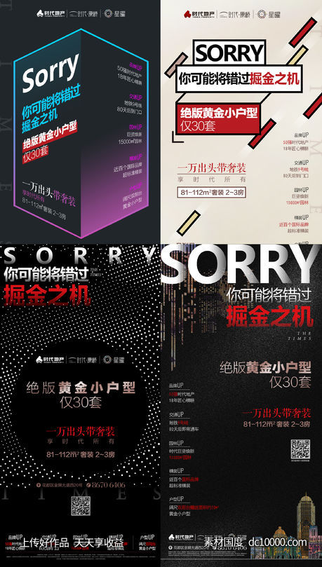海报-源文件-素材国度dc10000.com
