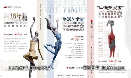 海报-源文件-素材国度dc10000.com