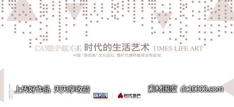 展板-源文件-素材国度dc10000.com