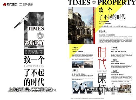 单张-源文件-素材国度dc10000.com