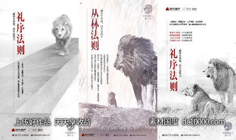 海报-源文件-素材国度dc10000.com