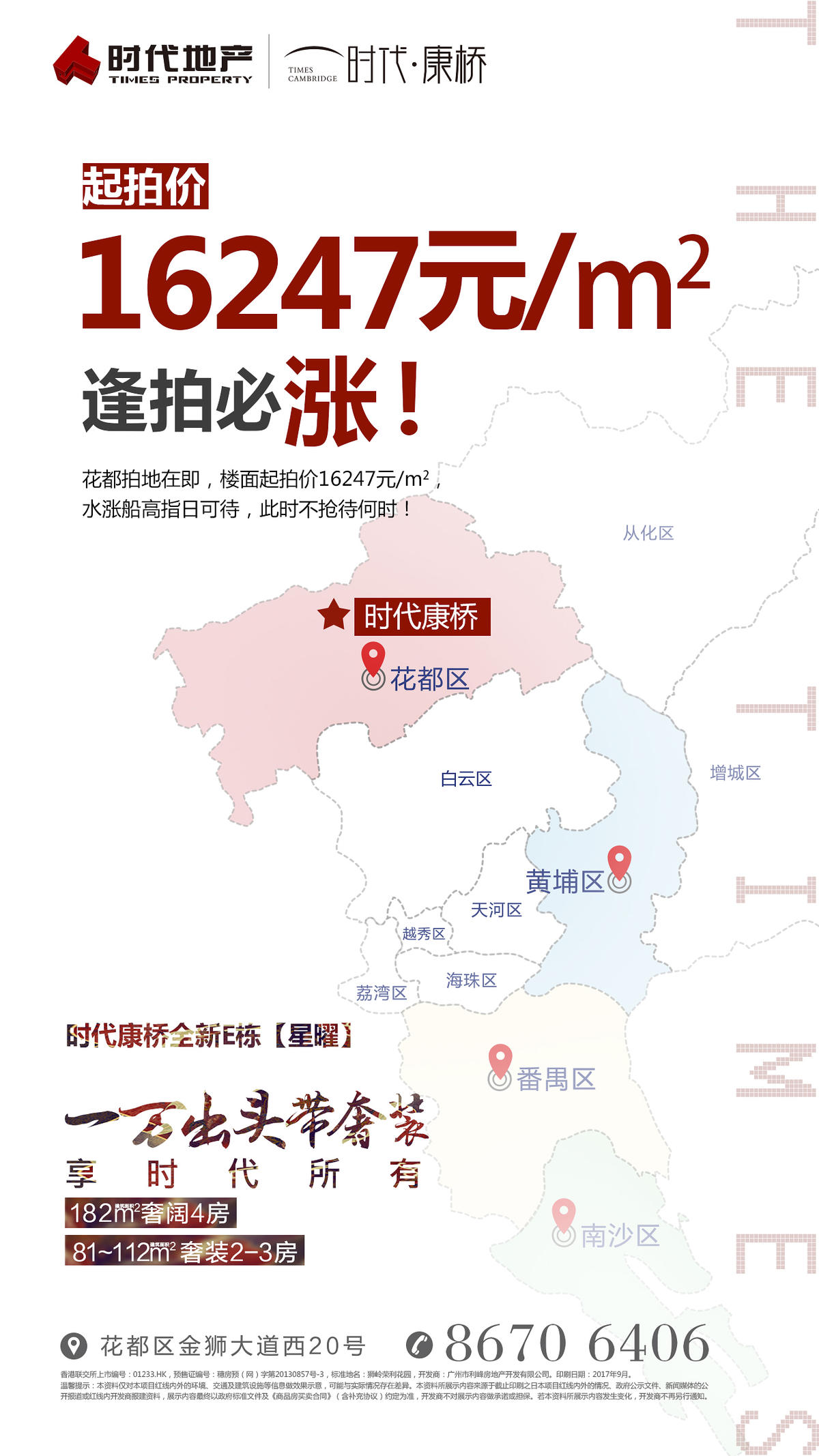 海报