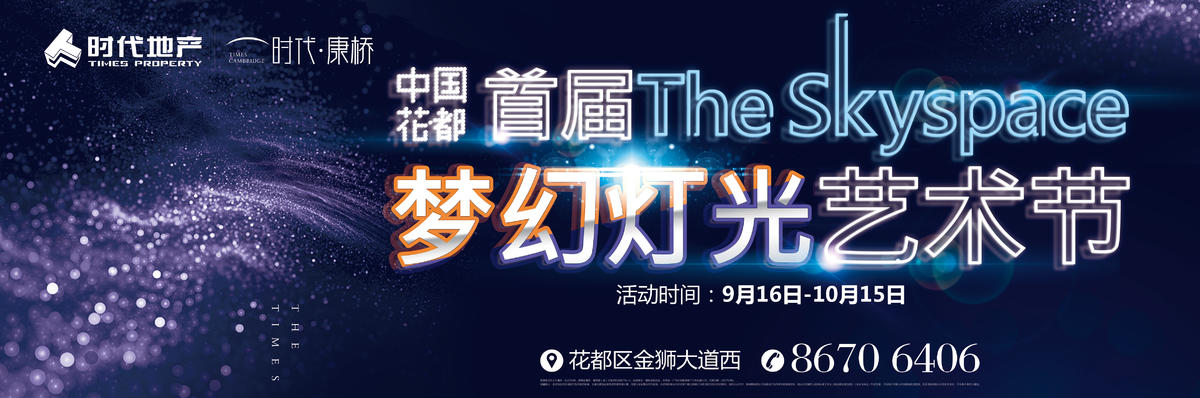 户外