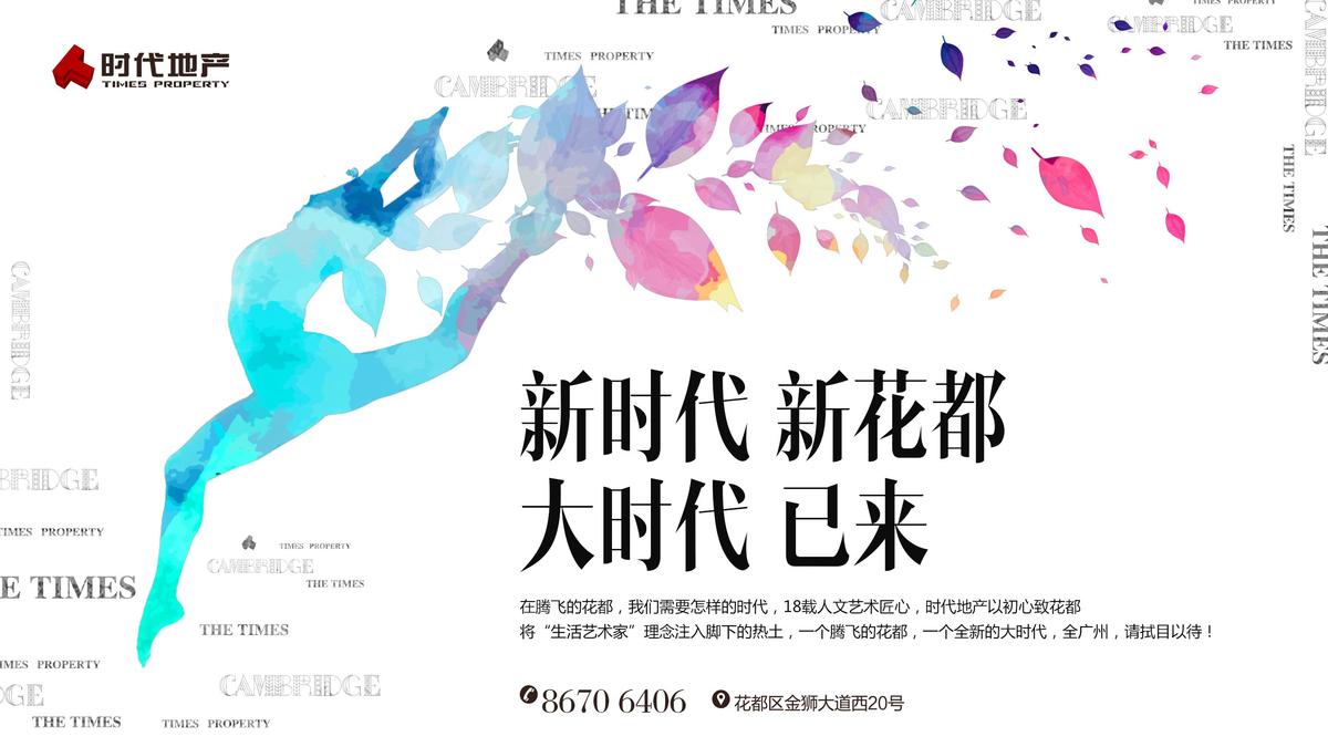 海报