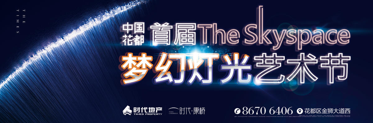 户外