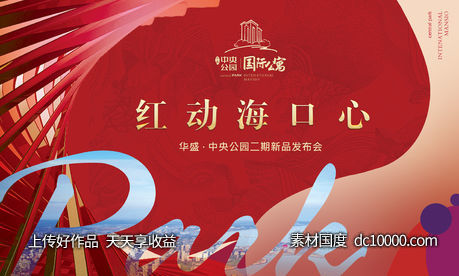 桁架-源文件-素材国度dc10000.com