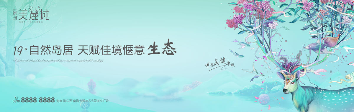 户外