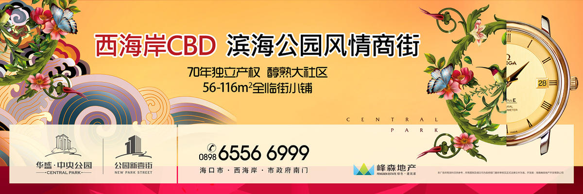 户外
