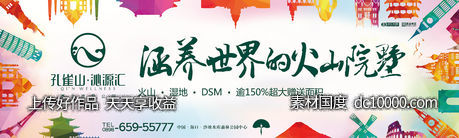 户外-源文件-素材国度dc10000.com