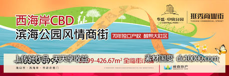 户外-源文件-素材国度dc10000.com