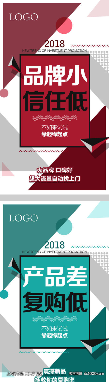 微商创意招商系列海报-源文件-素材国度dc10000.com