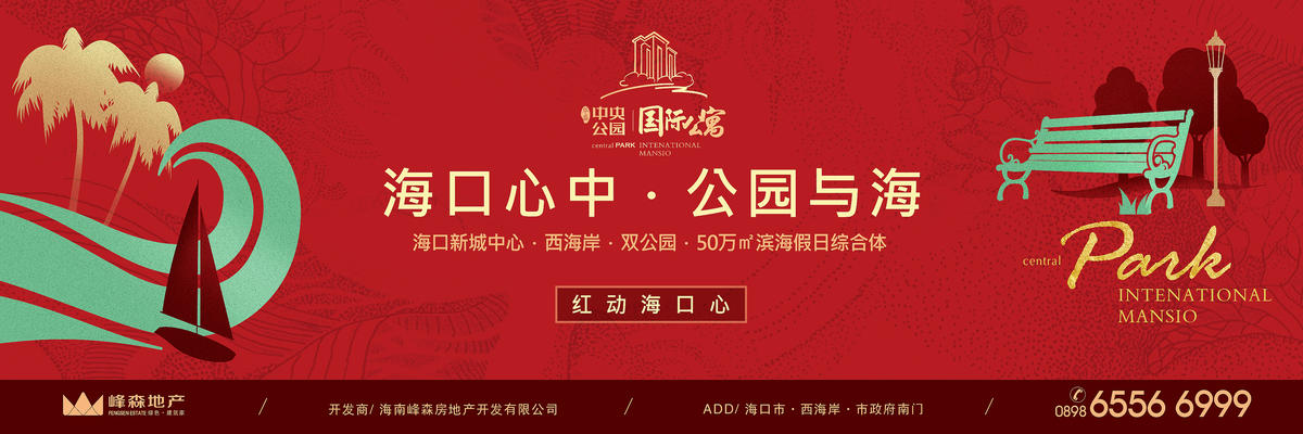 户外