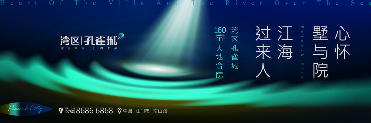 户外