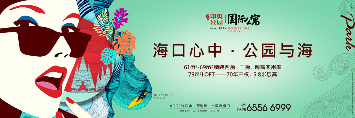 户外