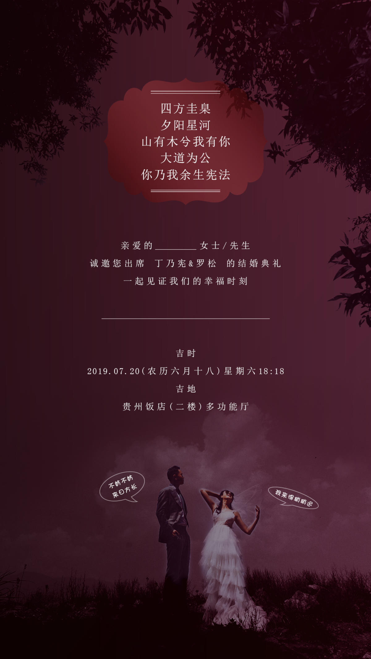请柬