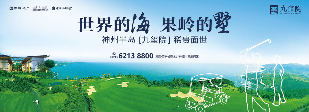 户外