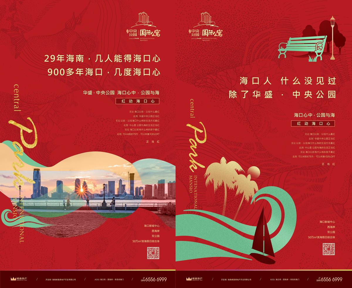 海报