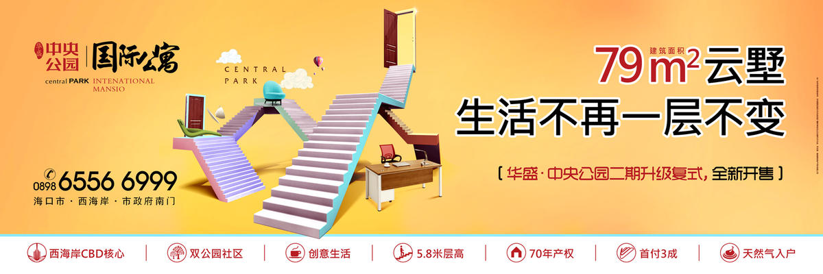 户外
