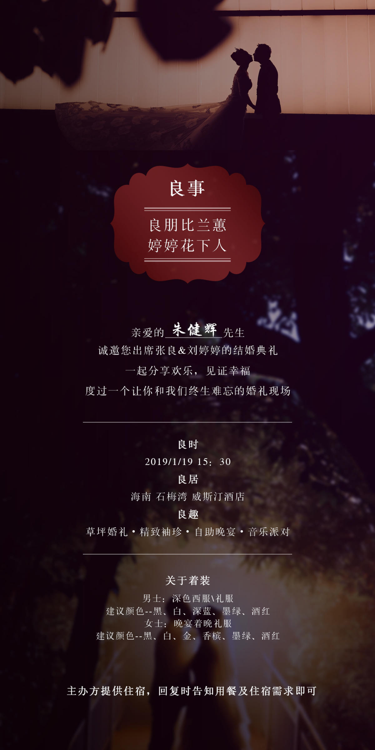 请柬