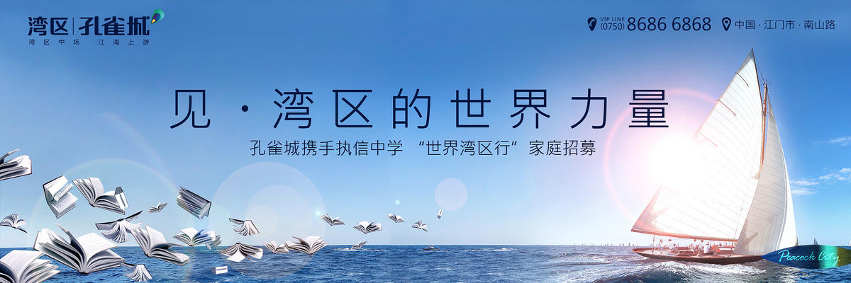 户外