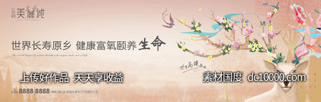 户外-源文件-素材国度dc10000.com