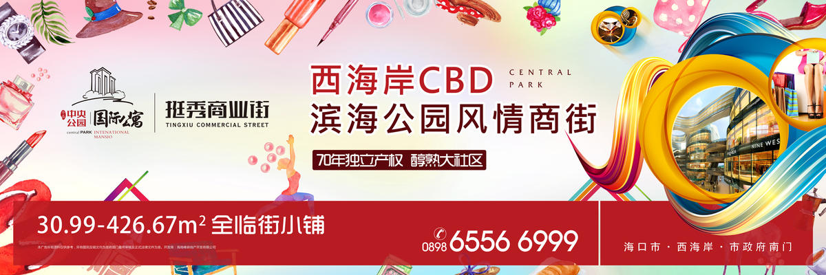 户外