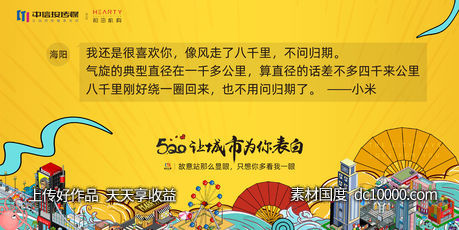 情人节-源文件-素材国度dc10000.com