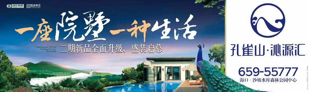 户外