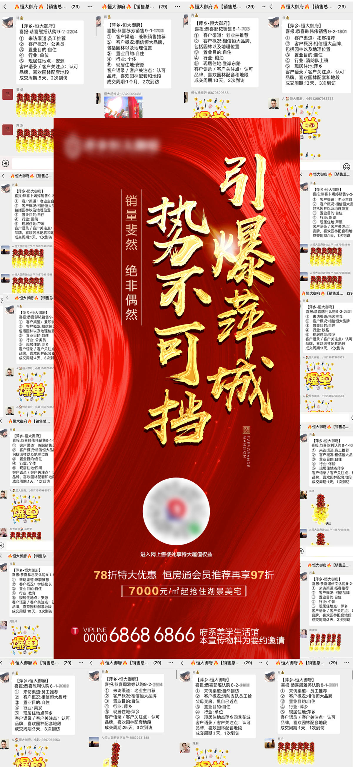 热销势不可挡