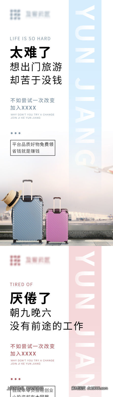 招商活动海报-源文件-素材国度dc10000.com