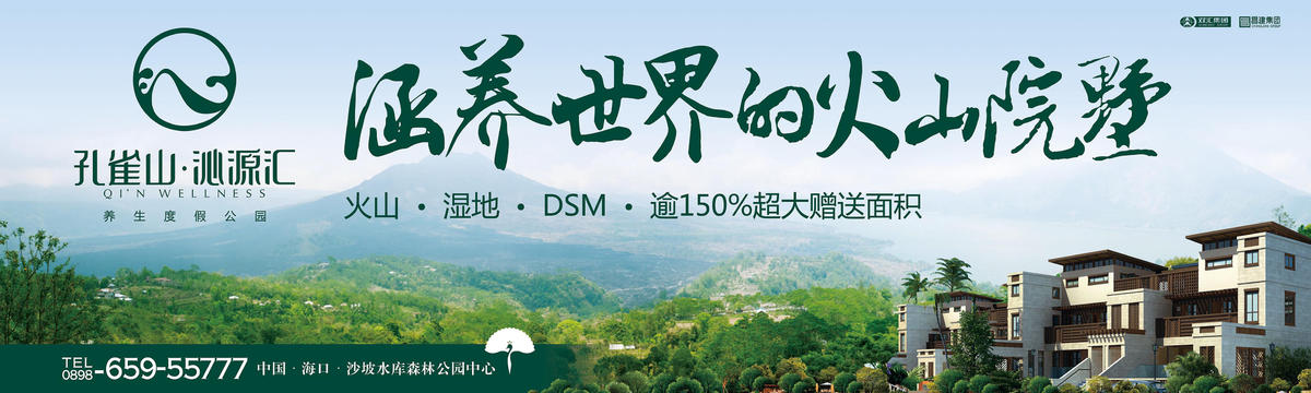 户外