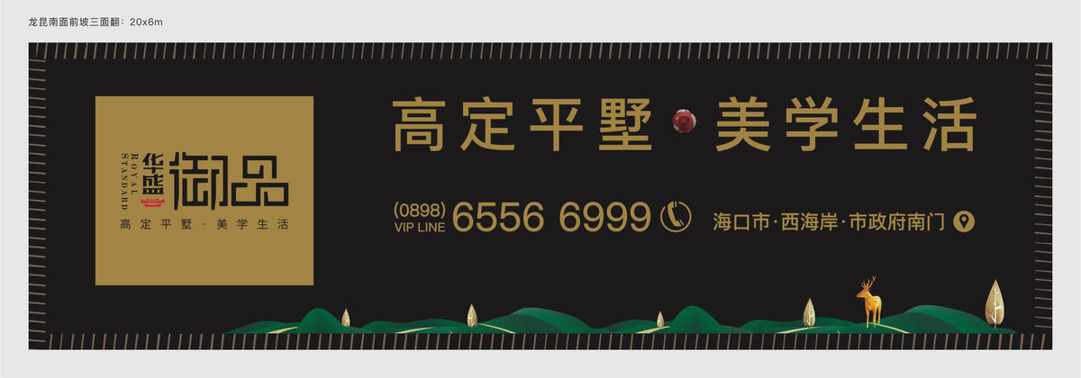 户外
