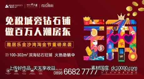 户外-源文件-素材国度dc10000.com