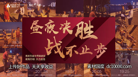海报-源文件-素材国度dc10000.com