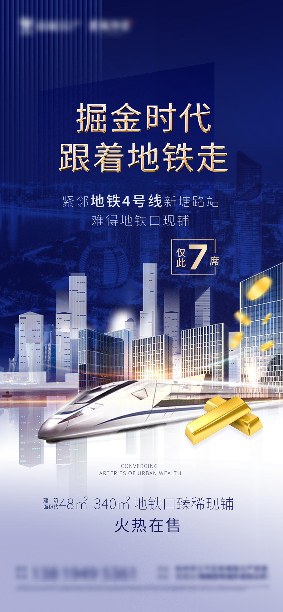 商铺价值贴片8