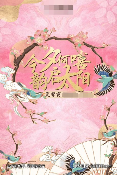 插画风甜蜜七夕购物中心主画面-源文件-素材国度dc10000.com
