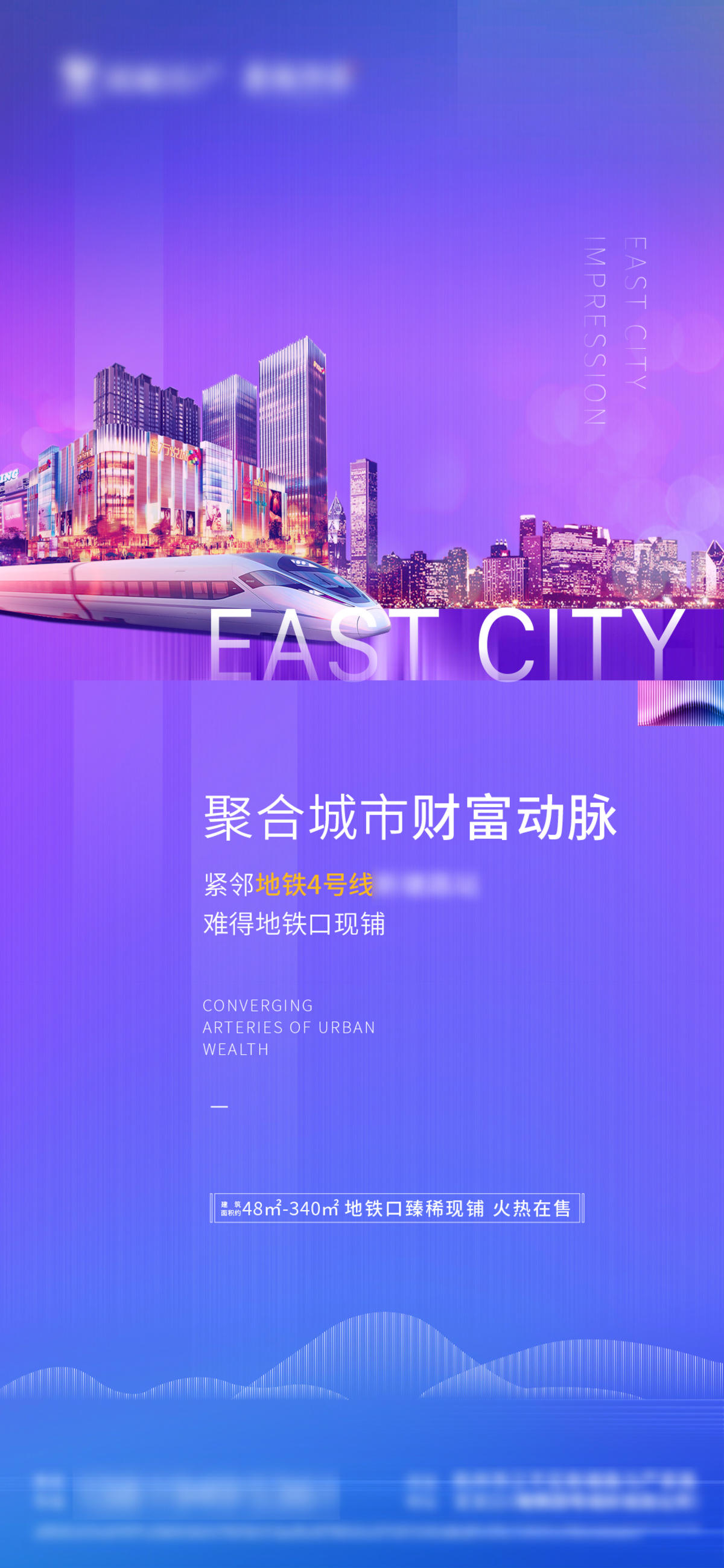商铺价值贴片