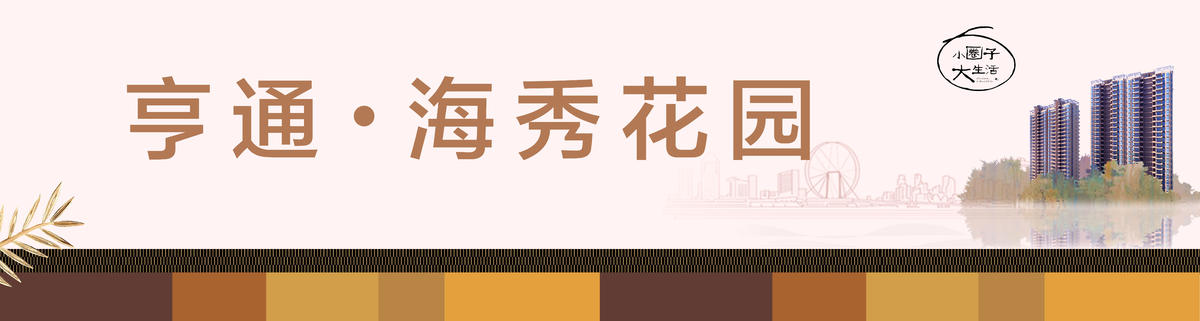 围挡