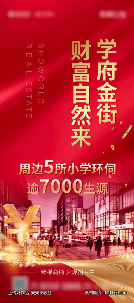 80-X180CM易拉宝黄金商铺 - 源文件