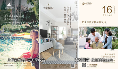 海报-源文件-素材国度dc10000.com