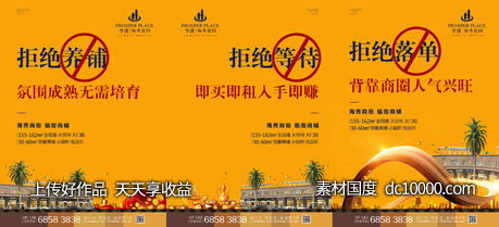 海报-源文件-素材国度dc10000.com