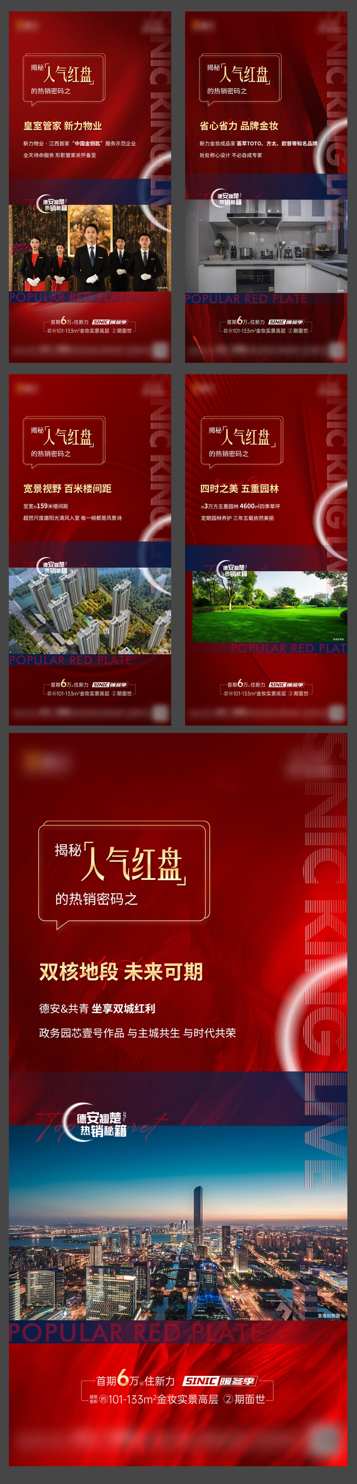 系列刷屏