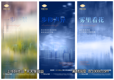 地产热销买点系列稿单图-源文件-素材国度dc10000.com