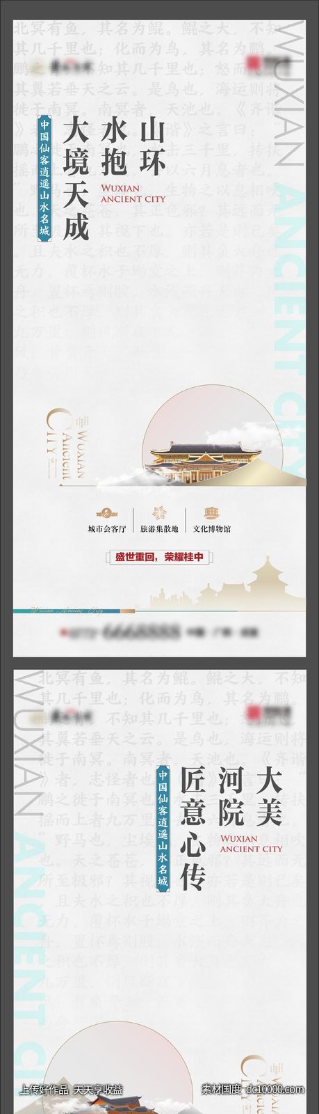 中式单图-源文件-素材国度dc10000.com