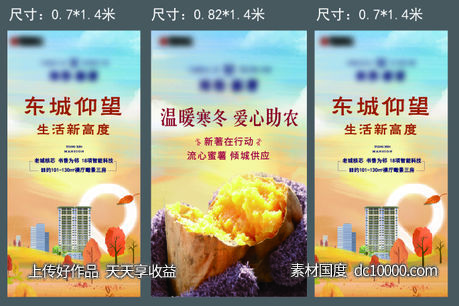 地产红薯机系列包装贴-源文件-素材国度dc10000.com