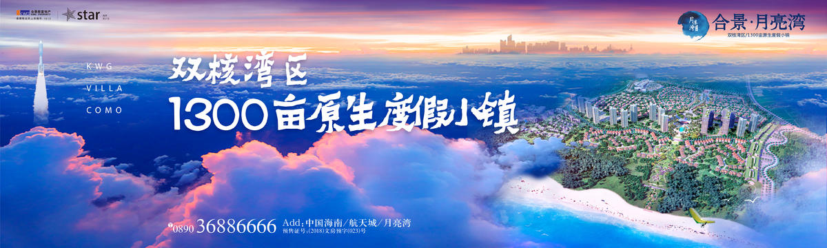 户外