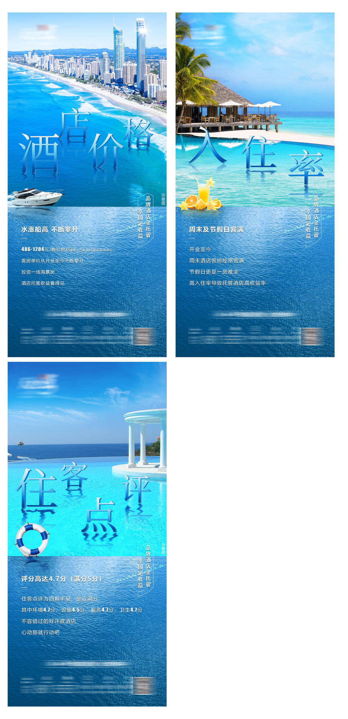 地产 系列稿 滨海