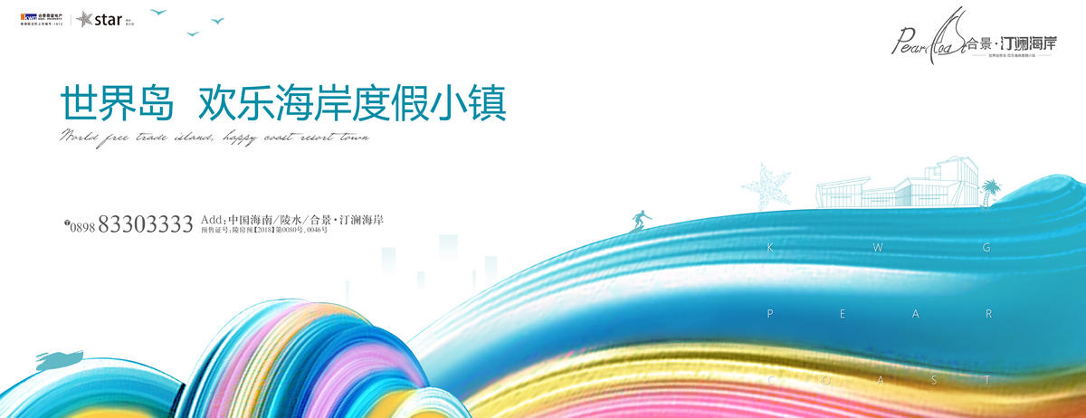 户外
