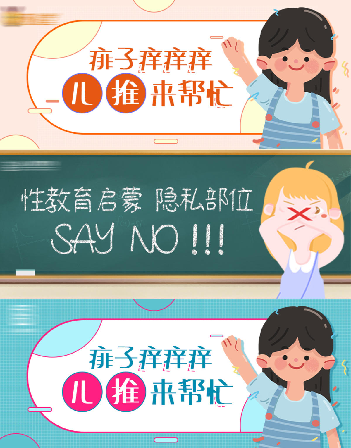 儿童banner横图